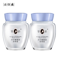 片仔癀皇后牌臻潤(rùn)珍珠膏(升級(jí)款)40g*2 淡化細(xì)紋保濕滋潤(rùn)面霜套裝