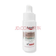 優(yōu)色林（Eucerin）德國護(hù)膚系列520禮物 光引美v白精華液30ml