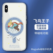 萢萢鳥 iPhoneXSMax手機殼磁吸氣囊防摔軟殼 蘋果X/XS保護套個性插畫師定制款透明簡約禮品 蘋果XSMax【飛鳥王子-磁吸防摔】