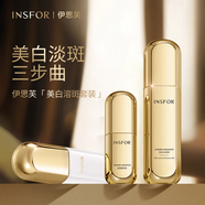 伊思芙官i方氨基酸潔面超光子水乳精華油熬夜晶凍救急爆水露護膚品套裝 極光煥彩滋養煙酰胺發(fā)光套裝