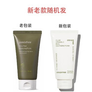 悅詩風(fēng)吟 INNISFREE洗面奶潔面乳保濕深層清潔毛孔清爽不緊繃 火山巖潔面150ml/支 橄欖油潔面150ml/支
