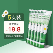 賀本清德國小甘菊護手霜洋甘菊小雛菊保濕霜柑橘男女士教師節(jié)圣誕禮物 管狀護手霜75ml 5支裝
