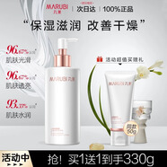 丸美身體乳煙酰胺精華補(bǔ)水保濕全身潤(rùn)膚乳滋潤(rùn)冬季 身體乳280g+50g