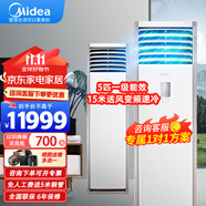 美的（Midea）5匹柜機(jī)中央空調(diào)商用立式5p空調(diào)冷暖變頻三相電廠房門(mén)面機(jī)房大風(fēng)量柜式空調(diào)10匹柜嵌380V商鋪空調(diào) 5匹 一級(jí)能效 變頻冷暖【雙風(fēng)輪外機(jī)】380V