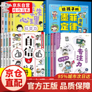 【官方正版】點(diǎn)醒父母夸孩子的1280句話(huà) 從小做好大學(xué)規(guī)劃 大學(xué)城 從小規(guī)劃大學(xué) 寫(xiě)給孩子的漫畫(huà)經(jīng)濟(jì)學(xué) 給孩子的墨菲定律漫畫(huà)版 更多人買(mǎi)【13冊(cè)超值】墨菲定律+小學(xué)生漫畫(huà)大合集