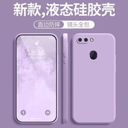 墨佰 適用于oppor15手機(jī)殼oppor15x液態(tài)硅膠保護(hù)套簡(jiǎn)約純色款直邊鏡頭全包防摔軟殼 草紫色 oppor15標(biāo)準(zhǔn)版