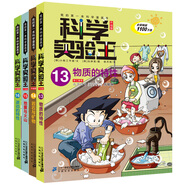 科學(xué)實(shí)驗(yàn)王（13-16）幫孩子掌握實(shí)驗(yàn)課的第一本科學(xué)漫畫書：物質(zhì)的特性/巖石與礦物/地震與火山/波動的特性