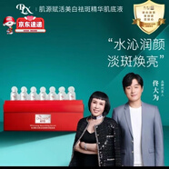 黛萊皙美白祛斑霜黛萊皙肌源賦活乳霜保濕提亮膚色 黛萊皙美白祛斑次拋精華液2盒