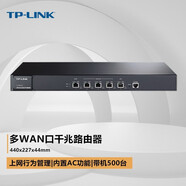 普聯(lián)（TP-LINK） 企業(yè)級多WAN口全千兆雙核64位處理器高性能VPN有線路由器 AC上網(wǎng)行為管理 TL-ER6120G/多WAN口
