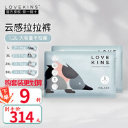 LOVEKINS沐歆云感干爽拉拉褲型紙尿褲澳洲純棉柔大號尿不濕套裝組合 拉拉褲2包 L-36片/包【9-14kg】