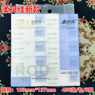柔貝佳450張超柔韌柔貝佳抽紙10包5層加厚干濕兩用面巾紙超市同款婦嬰用 一提【10包】