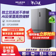 美菱510L十字雙開四門家用超薄雙系統(tǒng)循環(huán)零嵌入式電冰箱一級能效無霜 灰色 寬×深(厚)×高：837x635x1912mm