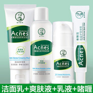 曼秀雷敦（Mentholatum）樂膚潔水乳套裝有助護膚品淡痘印青少年洗面奶男女孩 清爽控油四件套(潔面+水+乳+啫喱