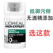 歐萊雅男士護膚品面霜保濕霜抹擦臉的面油潤膚露滋潤乳液控油抗痘抗皺緊膚霜秋冬季學(xué)生防干燥臉霜 男士強膚滋潤乳無(wú)酒精敏感肌護膚品強韌修護乳液