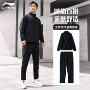 李寧（LI-NING）運動套裝男秋季外套運動褲跑步兩件套男子休閑衛(wèi)衣健身運動服 【常規(guī)款】外套+直筒運動褲 L