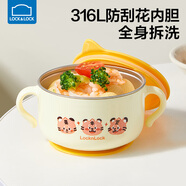 樂扣樂扣嬰兒輔食碗米糊碗寶寶吃飯把手碗不銹鋼兒童碗3-6-12歲小學(xué)生湯碗