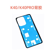 京修客紅米K50pro后蓋 redmiK50 紅米k40后蓋 k40pro k50電競(jìng)游戲 5G手機(jī)后蓋k50至尊版后屏手機(jī)后殼后蓋 K40背膠（雙面膠粘后蓋用）