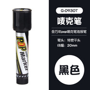 金萬(wàn)年pop筆字體海報(bào)筆麥克筆寬頭大號(hào)馬克筆藥店專用手繪彩色美工筆嘜克筆油性防水寫(xiě)海報(bào)廣告筆 20mm 黑色
