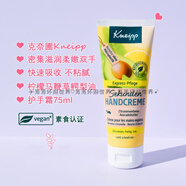 克奈圃（Kneipp）現(xiàn)貨德國克奈圃kneipp天然牛油果檸檬杏花香橙蘆薈護手霜 【牛油果檸檬草】護手霜75ml