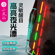 小鳳仙夜光漂咬鉤變色高靈敏度超亮醒目日夜兩用鯽魚電子漂野釣輕口漁具 L-DL03-3 鯽鯉綜合 吃鉛約3.0g 夜光款(不變色)
