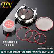 天牛橡膠后蓋防水圈 適用于天梭1853 T028/T033/T035/T058/T063/T065/T099手表密封防塵圈男女手表配件 T064女款 專(zhuān)用尺寸（一根）