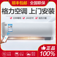 格力（GREE）一級變頻空調大1.5大1匹2/3P匹掛機冷暖節能靜音省電聯(lián)保柜機【尾貨機】 格力大1.5匹冷暖/一級變頻 15-23㎡含安裝