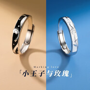 蔓笙小王子與玫瑰花情侶戒指一對男女銀色對戒七夕情人節(jié)禮物送男女友 情侶一對【蝴蝶禮盒】
