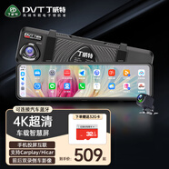 丁威特適用carplay/hicar華為車載智慧屏4k行車記錄儀32G卡+前后雙錄