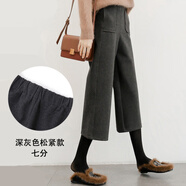 CEENIU垂感毛呢闊腿褲女秋冬九分小個(gè)子直筒褲七分高腰新款學(xué)生顯高八分 灰色松緊七分(145-155) 褲長(cháng)76 M 91~100斤