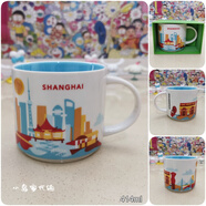 星巴克（Starbucks）經(jīng)典上海城市杯系列外灘豫園新天地白玉蘭BTS馬克杯子禮盒 414ml 上海You are here馬
