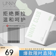 悠宜（unny club）雙效潔凈去黑頭鼻貼膜5組10導(dǎo)出精華液草莓鼻粉刺收縮毛孔