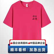得顯咖啡店餐飲純棉t恤定制工作服印logo文化衫聚會工衣男女訂制短袖 A款-玫紅 L