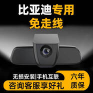 先行派比亞迪秦plus行車記錄儀DMIV宋Pro海豚海鷗驅(qū)逐艦05專用免走線