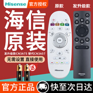海信（Hisense）原裝海信電視遙控器通用CN3A16 3B16 3E16 LED32/45EC520UA CN3A57 發(fā)CN3A75替代CN3A57