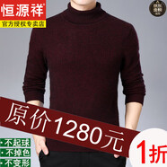 恒源祥100純色羊毛絨衫羊毛衫男半高領(lǐng)秋冬季長袖套頭寬松毛衣男打底衫 酒紅色翻  100%不起球不掉色 XL 175/88A 建議穿140-160斤