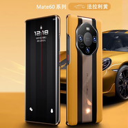 適用華為mate60pro手機(jī)殼新款真皮秒變保時(shí)捷mate60鏡頭防摔手機(jī)保護(hù)殼套 【法拉利黃】電鍍邊框進(jìn)口真皮秒變保時(shí)捷 華為 Mate 60 Pro