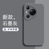 笑源 適用華為Pura70手機殼70pro新款全包防摔鏡頭保護套P7OPro硅膠70por新品p70+外殼ultra男女高級感 【石墨灰】天使眼純色款 華為 P70
