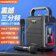 華寶藍(lán)牙音箱戶外廣場(chǎng)舞音響 家用收音機(jī)手提便攜式地?cái)倲[攤喇叭收款語音播放器 F112尊享版藍(lán)牙6.5吋音箱雙話筒