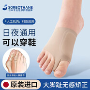 SORBOTHANE日本原裝進口腳趾大拇指外翻矯正器可穿鞋男女腳骨日夜用糾正分趾 超薄型-左右各一只 L（41-44碼）