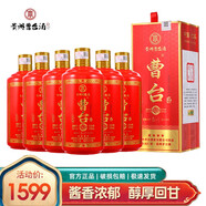 曹臺四星酒 貴州茅臺鎮(zhèn) 醬香型白酒 53度純糧食窖藏坤沙老酒 高度酒 500ml*6 整箱裝