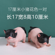 慧祥 創(chuàng  )意家居客廳電視柜酒柜裝飾品擺件樹(shù)脂工藝品動(dòng)物仿真小豬擺件 17厘米花豬一對