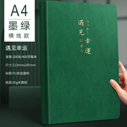 慢作 A4超厚筆記本子a4文具軟皮面本加大號加厚多功能商務(wù)記事本大學(xué)生考研考試康奈爾日記本工作記錄本 A4超厚400頁-墨綠-遇見幸運