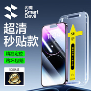 閃魔 適用于蘋果14pro鋼化膜iphone14promax手機(jī)膜無邊全屏高清抗指紋保護(hù)膜 蘋果14Pro【超清|秒貼款】 2套裝|貼壞免費(fèi)補(bǔ)發(fā)