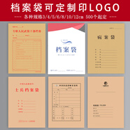 西瑪（SIMAA）牛皮紙檔案袋定制 各種規(guī)格厚度3/4/5/6/8/10/12cm檔案袋定制專拍 詳情咨詢客服 廠家直發(fā)