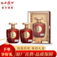 西鳳酒興之夢(mèng)系列52度鳳香型白酒禮盒裝婚宴高檔送禮純糧酒紀念酒 52度 500mL 2瓶 【2022年產(chǎn)】佳品