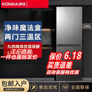 康佳冰箱新款180升家用冰箱雙開門小型嵌入式租房宿舍節(jié)能省電冰箱【尾貨機(jī)】 個性灰色