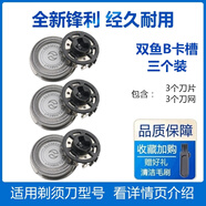 飛利浦適用飛利浦電動剃須刀刀頭S100 101 106 108 111 116 118男刮胡刀 S106 S108 三個裝 雙