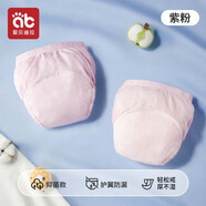 愛貝迪拉訓(xùn)練褲寶寶嬰兒如廁隔尿褲可洗尿布尿不濕神器戒尿褲訓(xùn)尿褲內(nèi)褲童 【升級竹棉護(hù)翼】粉紫 2條 100 (S) 【建議6-15個月】