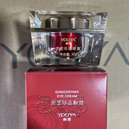 幽雅美容院防護(hù)霜森林密語化妝品專柜蠶絲面膜紅粉佳人護(hù)膚 靈芝眼霜30g（去外盒）