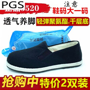普戈斯（PUGESI）正宗3520軍單布鞋老北京輪胎底勞保布鞋千層底休閑工作布鞋布鞋男 正宗3520聚氨脂軍單布鞋【2雙裝 36 標準碼